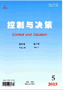 控制与决策