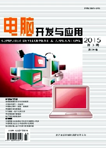 电脑开发与应用