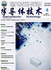 半导体技术