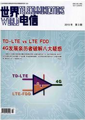 世界电信
