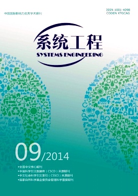 系统工程