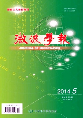 微波学报