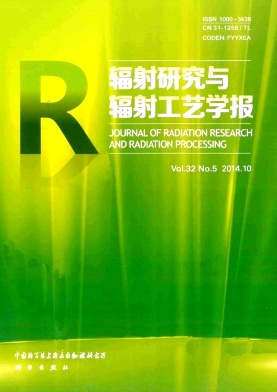 辐射研究与辐射工艺学报