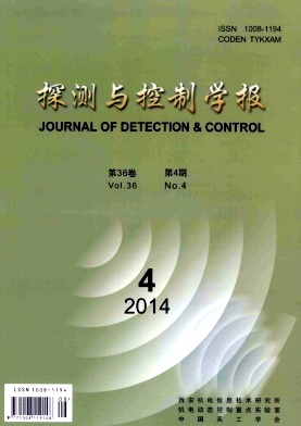 探测与控制学报