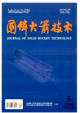 固体火箭技术