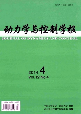 动力学与控制学报