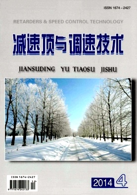 减速顶与调速技术