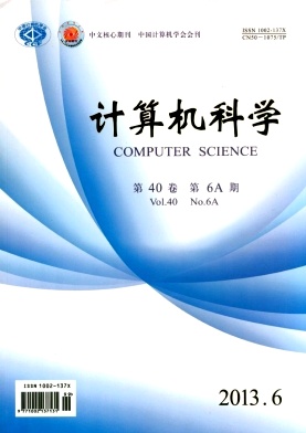 计算机科学