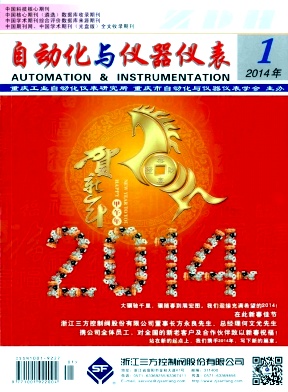 自动化与仪器仪表