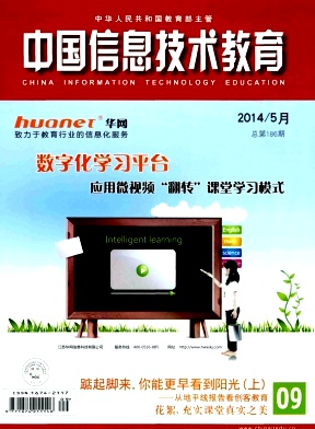 中国信息技术教育