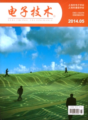 电子技术