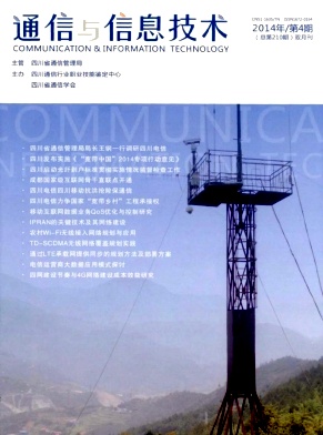 通信与信息技术