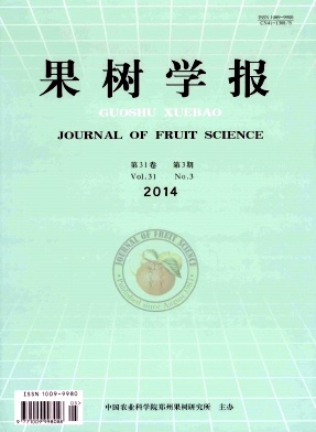 果树学报