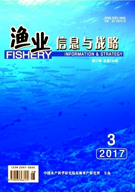 渔业信息与战略