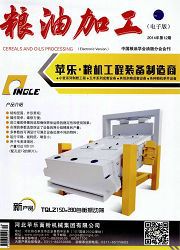 粮油加工(电子版)