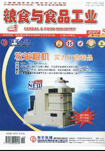 粮食与食品工业