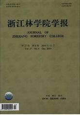 浙江林学院学报