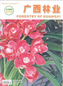 广西林业