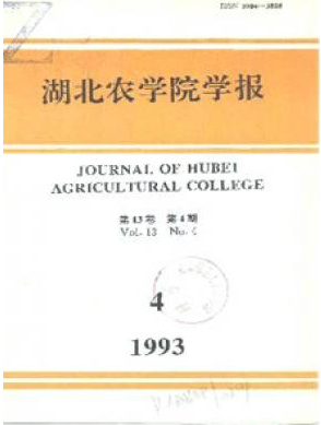 湖北农学院学报