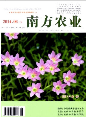 南方农业