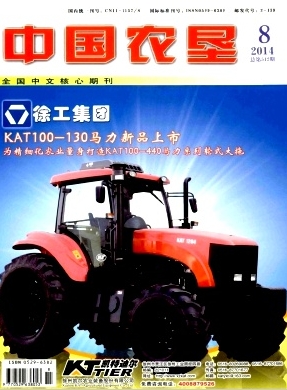 中国农垦杂