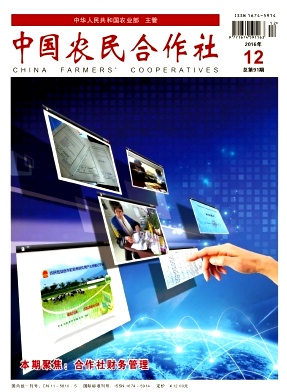 中国农民合作社