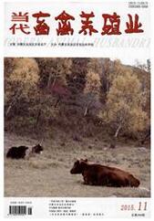 当代畜禽养殖业