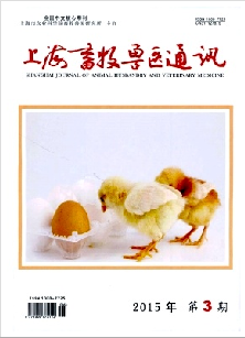 上海畜牧兽医通讯