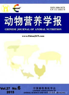 动物营养学报
