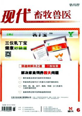 现代畜牧兽医