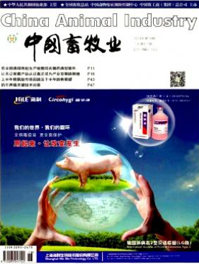中国畜牧业
