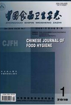 中国食品卫生杂志