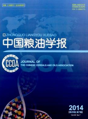 中国粮油学报
