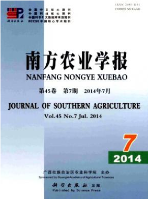 南方农业学报
