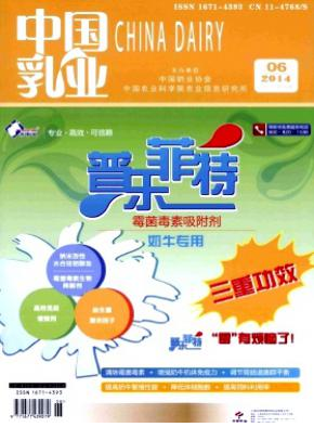 中国乳业