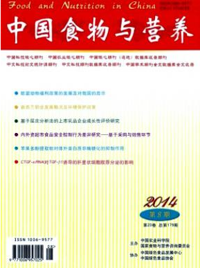 中国食物与营养