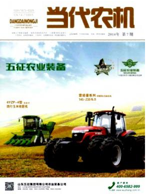 当代农机
