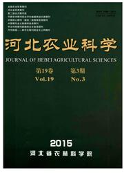 河北农业科学