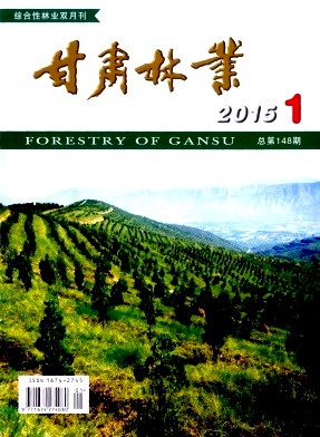 甘肃林业