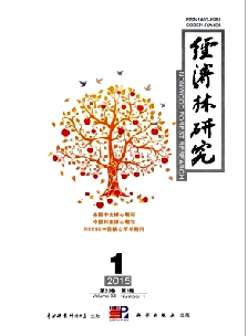 经济林研究