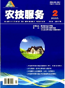 农技服务