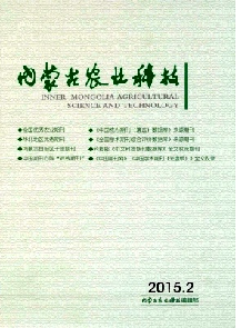 内蒙古农业科技