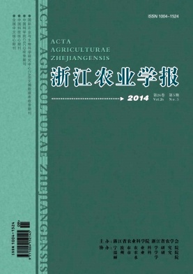 浙江农业学报