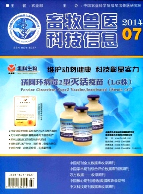 畜牧兽医科技信息