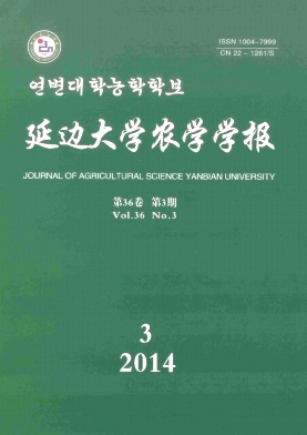 延边大学农学学报