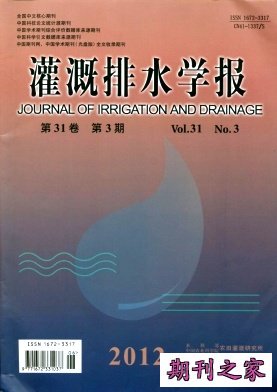 灌溉排水学报