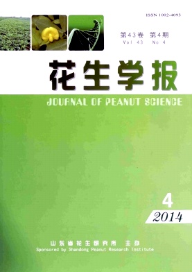 花生学报