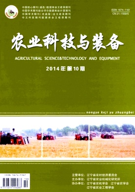 农业科技与装备