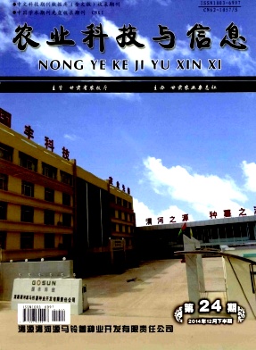 农业科技与信息