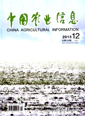 中国农业信息